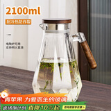 青苹果耐热玻璃水壶2.1升大容量 新中式围炉煮茶花茶壶 冷热水壶凉水壶