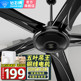 钻石牌（DIAMOND）吊扇家用客厅电风扇1.4米56吋铁叶楼顶扇学生宿舍工程学校吊扇大风力吸顶风扇 五叶吊扇王(铜线)五档调速