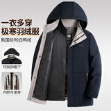 北极绒羽绒服男中老年脱卸款加厚保暖老年人外套男装冬爸爸装活里活面 6618-蓝色 2XL 【可穿140-155斤】