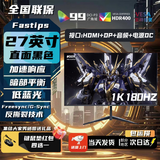 LGJP【300万人+购】全新27英寸显示器27英寸电脑显示器升降高清4K160hz办公屏幕设计电竞游戏显示屏 27英寸【1k180Hz】3A游戏 直黑