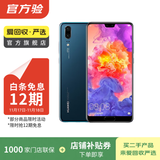 华为 HUAWEI P20 安卓智能 老人机 备用机 二手手机 宝石蓝 6G+64G