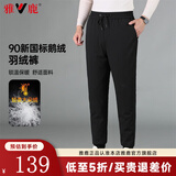 雅鹿鹅绒裤男秋冬季新款保暖加厚男士羽绒裤休闲百搭防寒加绒裤子 3310黑色 束脚 XL