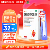 澳诺 葡萄糖酸钙锌口服溶液 5ml*36支 锌 儿童补锌 葡萄糖酸锌口服液 厌食症小儿发育迟缓 葡萄糖酸钙 儿童钙 液体钙 钙铁锌口服液 钙片 儿童补钙1-3-4-17岁