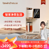 碧云泉净饮水机RT507 泡茶家用ro反渗透台式直饮水净水器萃取煮茶一体免安装制冰水机净水器茶艺机S5C C7S-智慧版奶油白