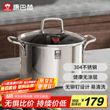 康巴赫汤锅304不锈钢欧式加厚复底煲汤锅22cm电磁炉燃气灶通用