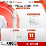 可复美焦点乳80g/瓶重组胶原蛋白光奕律时修护精华乳弹韧紧致舒缓保湿