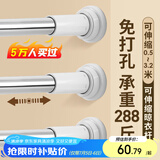 卡贝免打孔晾衣杆伸缩杆衣橱柜挂衣杆不锈钢阳台窗帘支撑卫生间浴帘杆