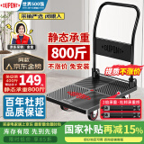 杜邦（DU PONT）平板小推车折叠拉货车快递搬运车手拉车拖车 68*47 承重桥400斤
