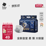 babycare皇室狮子王国纸尿裤bbc婴儿尿不湿尿片夏季超薄透气尿布迷你装 纸尿裤-NB码 1包 34片 【5KG以下】
