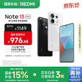 小米 Redmi Note13Pro 国家补贴 骁龙7S 新2亿像素 第二代1.5K高光屏 12GB+256GB 星沙白 5G手机