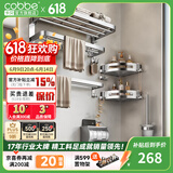 卡贝（cobbe）毛巾架304不锈钢免打孔浴室卫生间置物架浴巾架卫浴厕所五金挂件 尊享五件套（免钉/打孔）