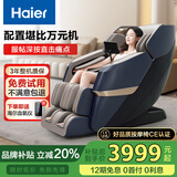 海尔（Haier）按摩椅家用全身太空舱2025十大品牌多功能零重力电动按摩沙发椅国家补贴送父母生日礼物H3-317-LU1