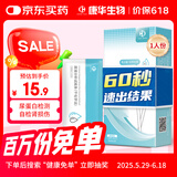 康华生物尿蛋白检测试纸尿常规尿液分析试纸条肾病肾炎肾功能糖尿病蛋白尿