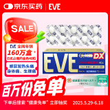 日本白兔EVE金色止疼药 头痛牙痛神经痛痛经姨妈痛感冒发热扑热息痛甲流感冒用药 升级版布洛芬40粒