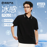 网易严选男式冰感短袖POLO衫 商务休闲两穿半袖上衣 吸汗透气5A抑菌 A款凉感抑菌-质感黑 XL