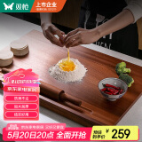 双枪乌檀木擀面板菜板实木家用面板揉面和面板案板切菜板60*40*2cm 