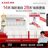韩束丁禹兮同款亮白棒美白淡斑次抛精华液烟酰胺护肤品生日礼物送女友