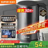苏泊尔（SUPOR）电水壶热水壶电热水壶1.5L 304不锈钢水壶 双层防烫全钢无缝开水壶烧水壶SW-15J626 1.5L