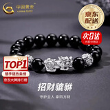 中国黄金（CHINA GOLD）貔貅银手链男招财高级感潮酷黑玛瑙手串实用生日礼物送男友送老公 【京速达】999银貔貅黑玛瑙手串【中金礼盒】