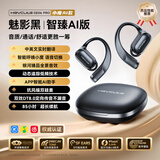 heycute【柏林之声|小度AI】蓝牙耳机挂耳式骨传导耳机概念开放式运动跑步耳机智能降噪超长续航榜单前十 柏林之声|  AI智能款【幻夜黑】