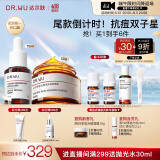 达尔肤（DR.WU）杏仁酸抗痘套装（8%精华15ml+复合酸面膜50g）油痘送女友礼物