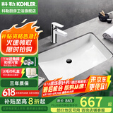 科勒（KOHLER） 台盆方形台下盆面盆拉蒂纳浴室卫生间洗手盆陶瓷洗脸盆 2215(21寸)面盆+74013龙头
