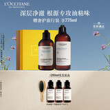 欧舒丹草本香纯净套装礼盒(洗发水+护发素)无硅油控油柔顺清洁生日
