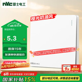 NVC雷士电工 开关插座 一开单控86型暗装墙壁开关面板 N25奶油白