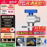 九牧（JOMOO）铜阀体全开大流量三角阀燃气热水器角阀壁挂炉水阀单冷加厚球阀