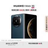 HUAWEI Mate X6 12GB+512GB深海蓝分布式玄武架构 鸿蒙大屏AI 红枫原色影像折叠旗舰手机 折叠屏