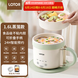 LOTOR电煮锅迷你学生宿舍多功能锅小电火锅家用煮面锅泡面锅电热锅多用途锅 1.6L白色不沾蒸笼款
