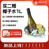 1号会员店One's Member 马尔堡长相思干白葡萄酒750ml 新西兰原瓶进口