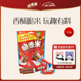 脆香米牛奶脆米心巧克力120g 休闲儿童零食糖果生日高考礼物
