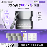 可丽金胶卷面霜蕴活提拉紧塑抗皱紧致滋养精萃霜保湿 618送女朋友礼物 可丽金胶卷面霜50g【抗皱紧致】