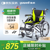 鱼跃(yuwell)轮椅H061C铝合金折背免充气轻便老人残疾人手动轮椅车