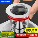 沐唯（muvi）地漏防臭芯下水道防臭神器卫生间地漏防返臭味堵虫防反水管道神器
