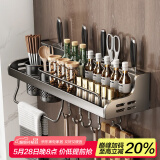 慕家（MOEGA）枪灰厨房置物架免打孔壁挂式多功能刀架调料架家用调味料用品大全 航段铝材-【50cm双杯+8钩】