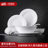 景德镇（jdz）官方陶瓷高温白瓷中式餐具饭碗面碗汤碗餐盘礼盒装结婚乔迁送礼 流霜餐具套装 26头