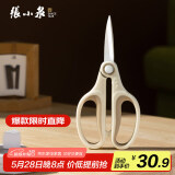 张小泉玲珑系列多用厨房剪多功能剪刀鸡骨剪 剪刀家用 S100101