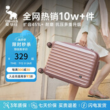 爱华仕行李箱可登机20英寸女小型拉杆箱男旅行箱可扩展密码箱6229玫瑰金