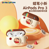 ROCKSPACE京东次日达哆啦a梦耳机套适用Apple airpods pro3保护套无线苹果蓝牙耳机马年保护壳防摔硅胶软壳 Airpods pro3【复古相机棕】硅胶软壳 正版授权*原创设计