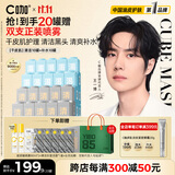 C咖清洁补水面膜套装20罐 清洁毛孔去黑头控油补水保湿涂抹小罐膜
