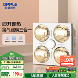 欧普多功能三合一换气照明排气一体取暖四灯暖浴霸JYLF01-DS