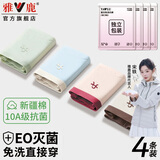 雅鹿【灭菌免洗即穿】新疆棉女士内裤女抑菌中腰无痕大码-撞色腰边