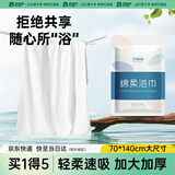 巴迪高（BADIGAO）一次性浴巾旅行单独包装一次性毛巾加厚加大旅游军训酒店沐浴用品