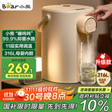 小熊（Bear）恒温热水壶一体机 电热水瓶 防烫除氯电水瓶316L烧水壶多段保温5L电水壶 暖吨吨 ZDH-H50R6