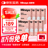 minayo美那有富铁补铁软糖姨妈期孕妇女性补养气血铁元素软糖 荔枝味8盒