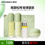果本牛油果高保湿抗皱护肤礼盒 提拉紧致护肤品套装水乳化妆品套装