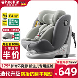 Heekin途悦-德国儿童安全座椅0-12岁汽车用婴儿宝宝360度旋转i-Size认证 风铃灰MAX(加配遮阳棚+三防面料)