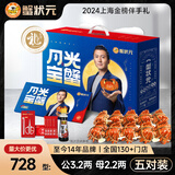 【礼券】蟹状元 大闸蟹礼券螃蟹中秋礼盒礼品卡海鲜水产 728型 公蟹3.2两 母2.2两 5对 10只